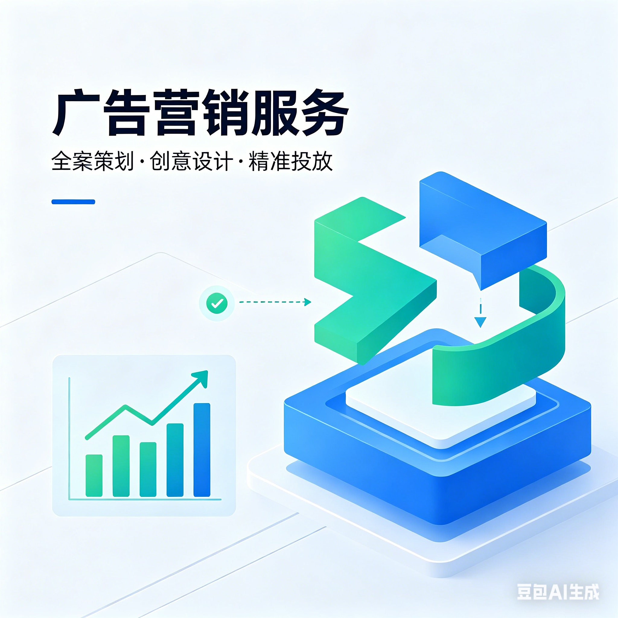 广告营销