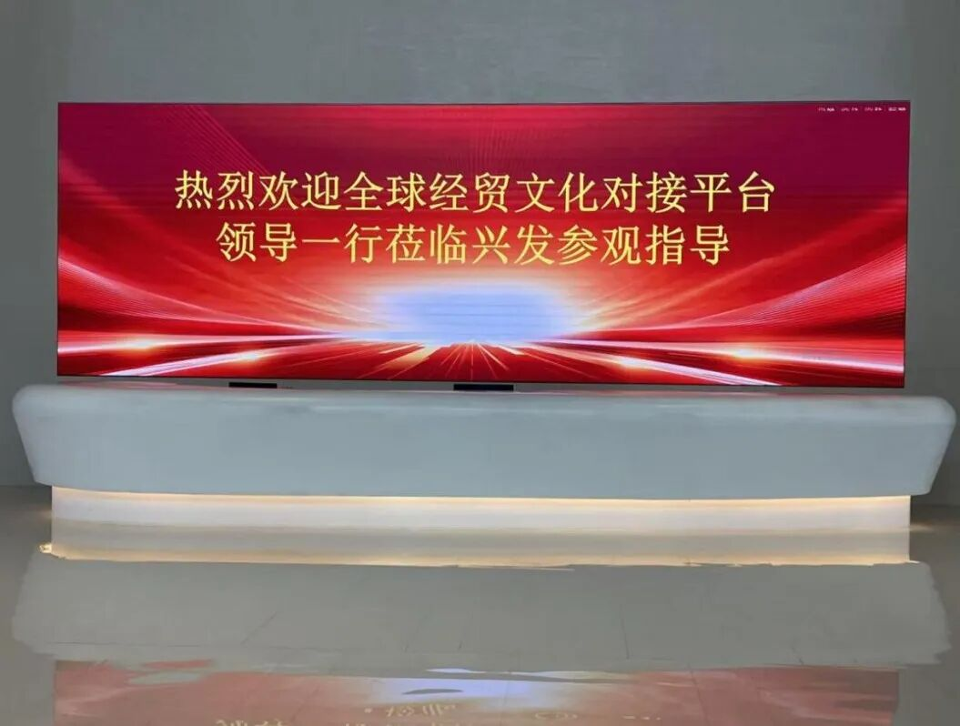 企业互动：GETC走访新晋会员单位广东兴发铝业有限公司
