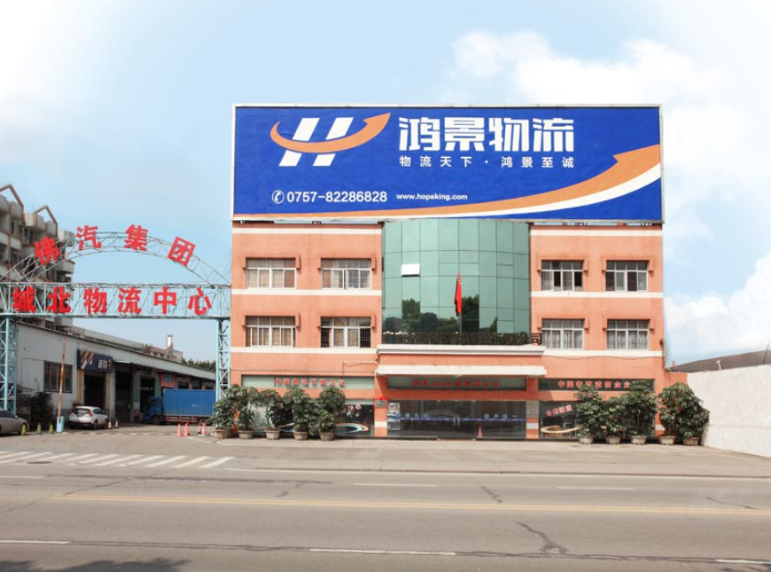 企业互动：全球经贸文化对接平台（GETC）走访鸿景物