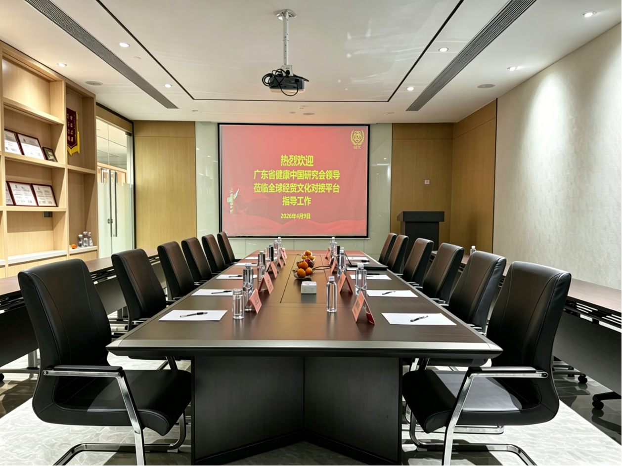 官方互动：全球经贸文化平台大健康会议