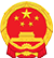 国务院关于同意在粤港澳大湾区内地九市暂时调整实施有关行政法规规定的批复